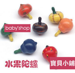 小玩具大樂趣 水果陀螺 木制 手指壹擰就會轉在類目 運動/瑜伽/健身/球迷用品, 毽子/空竹/民間運動, 陀螺中 - 來自Buy2taobao.com提供專業的淘寶代購服務