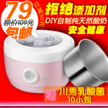 正品 Bear/小熊 SNJ-5372酸奶机 加厚不锈钢内胆360恒温分离电源