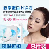 花舞淡香胶原蛋白蚕丝面膜 美白玻尿酸补水