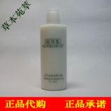佰草集新玉润保湿菁华露30ml中样 乳液 专柜正品【201306效期】