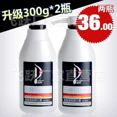 迪彩弹力素卷发正品专用保湿丰盈定型蓬松宝贝蛋波浪护卷300g*2瓶