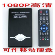 先明迪H9+ 1080P高清硬盘播放器可内置2.5寸硬盘APE音乐