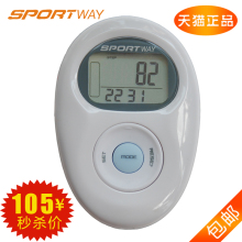 正品Sportway万向3D计步器包邮 卡路里多功能 里程计跑步器SP4X3