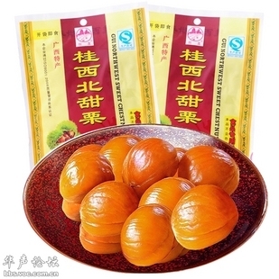  12年新货新货 广西拉友桂西北甜栗/板栗仁100g 栗子甘栗 超糯好吃