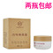 上下架计划:老中医化妆品正品六味祛痘霜15g 专治粉刺 米粒 白头 闭合性痘痘