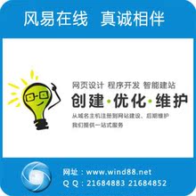 网站维护费用专款