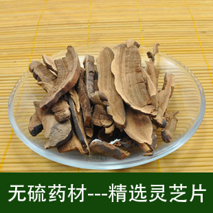  深山区野生灵芝片抗癌抗瘤延年益寿11元/50克