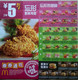 冲5钻~麦当劳最新优惠券  2月24日到3月23日  1元5张   包平信~