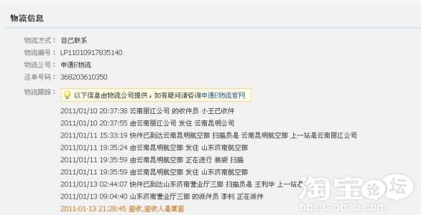 网上买件衣服12天还没到,最后找不到了怎么办
