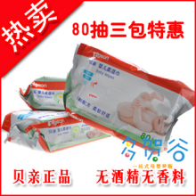 ����Ӥ��ʪ��/ʪֽ��/��ʪ��/�����KA20/KA36 80Ƭ3�����Խ��