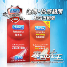 包邮正品杜蕾斯避孕套/安全套超薄套装12/18只装成人用品情趣用品