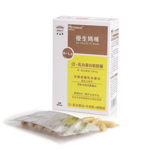 美敦力加 优生妈咪&alpha;-乳白蛋白软胶囊 婴幼儿适用买2送1