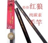 热卖红狼3.6/4.5/5.4/6.3/7.2 米碳素 超轻钓鱼竿 钓鱼手竿渔具