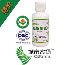 城市农场-生物肥皂 有机环保无毒杀虫剂 杀蚜虫红蜘蛛青菜虫150ml