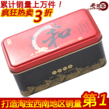 【天天疯狂购】特级云南滇红红茶 滇红红茶 养胃暖胃50g装 包邮