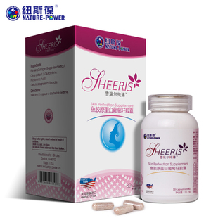  胶原蛋白胶囊 纽斯葆 鱼胶原蛋白葡萄籽胶囊30粒 买3送1 胶原蛋白