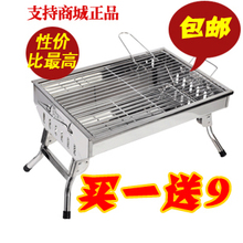包邮BBQ烧烤炉不锈钢 户外便携 家用烧烤架 户外烧烤炉子考味佳