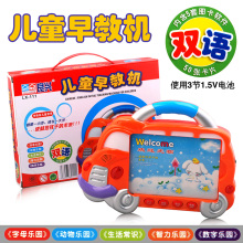特价正品良兴早教学习机 中英文双语幼儿点读机 儿童智能益智玩具