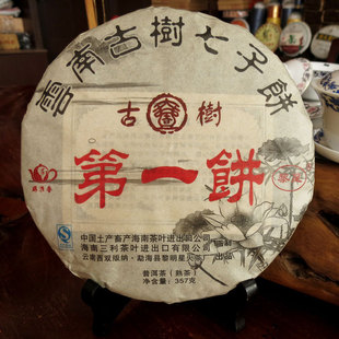  云南普洱茶熟茶 七子饼茶特级 06年 百年古树第一饼 买二送一包邮