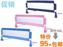 限时特价 包邮 儿童大床护栏 婴儿平板式围栏 宝宝床栏1.5米可折