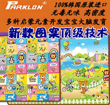 韩国原装帕克伦Parklon爬行垫加厚双面包边全款包邮1.5CM新款
