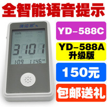 包邮 正品瑞迪恩YD-588C语音电子 血糖仪 送大礼包 最新升级版