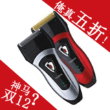 飞人928男士电动剃须刀 正品包邮特价刮胡刀 无水洗送刀头刀网
