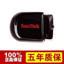 SanDisk闪迪CZ33 微型 U盘 车载 酷豆8GB 车用 8G 迷你优盘特价
