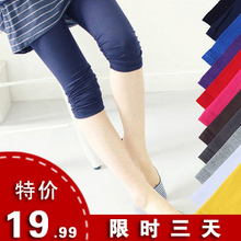 NICE MAMA孕妇打底裤 夏 孕妇装 夏装 韩版孕妇裤孕妇七分打底裤