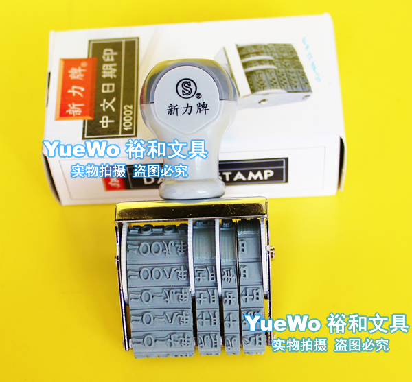 正品 台湾 shiny 新力中文日期印章 转轮日期印 4mm日期印 10002|msdalam kategori Kamus elektronik/buku kertas elektronik/alat tulis, Tulis lain-lain - dari Buy2taobao.com untuk memberikan perkhidmatan ejen Taobao profesional membeli