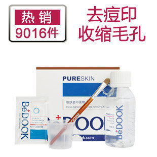 bedook比度克细肤去印面膜去痘印痘疤坑 皇冠正品包邮 保湿祛痘