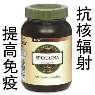  冲金冠★美国GNC螺旋藻胶囊正品夏威夷海藻500mg100粒蓝绿藻防辐