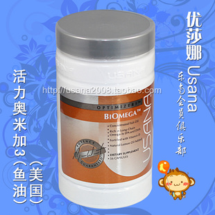 『双皇冠特价★正品』USANA优莎娜深海活力鱼油 奥米加3 美国本土