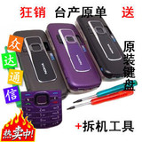 诺基亚6220c外壳 6220c壳 6220c机壳 6220c手机壳