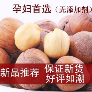  新货特级坚果开口美国大榛子饱满香脆250克