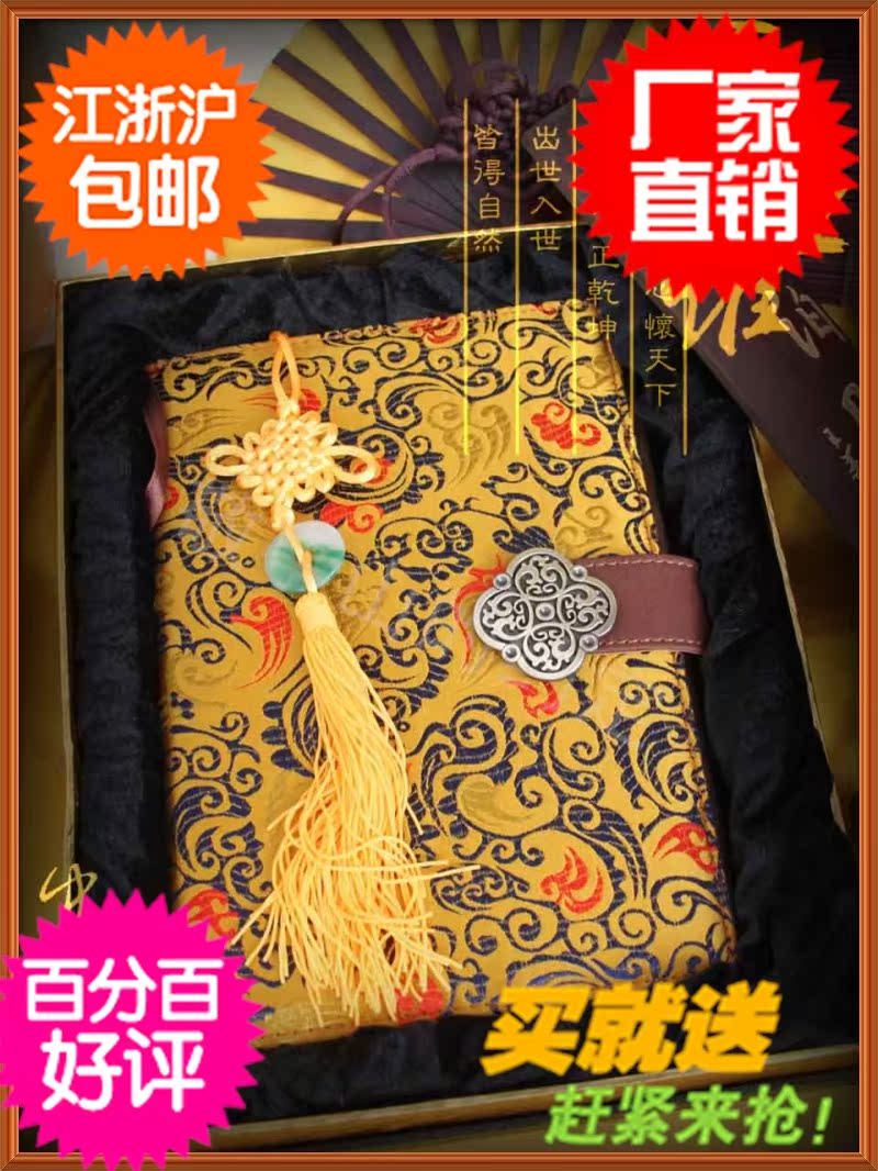 南京云锦笔记本...