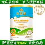 【大庆牌】2段 较大婴儿配方奶粉 900g/罐 6~12个月