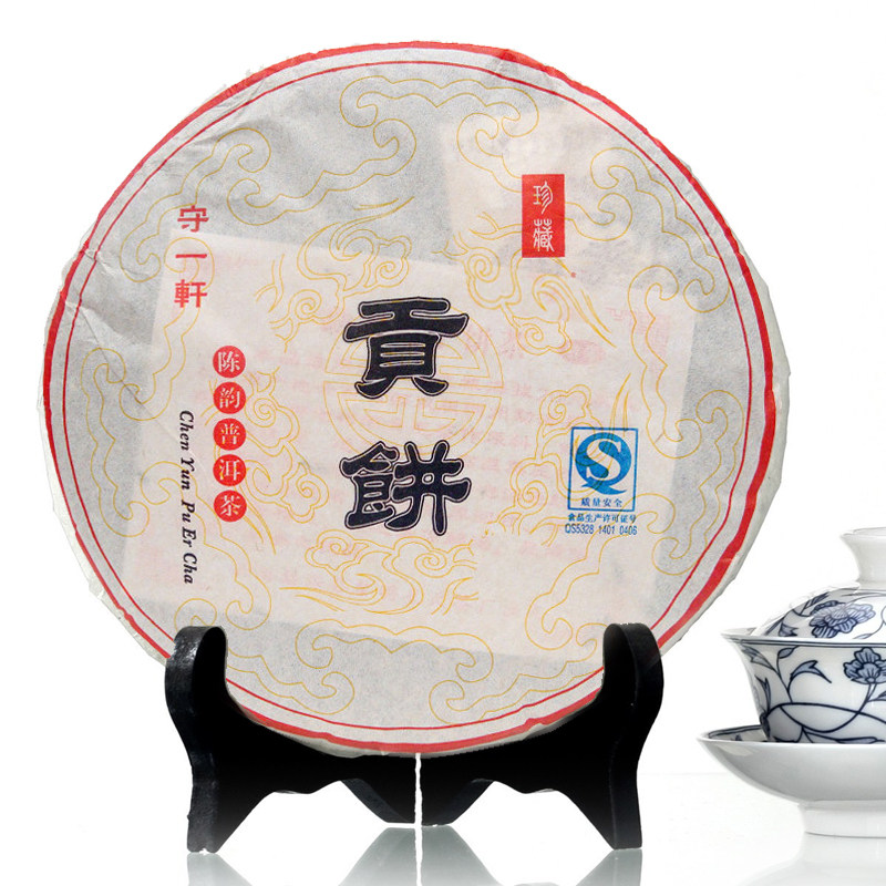 【淘金币】茶叶 云南普洱茶 守一轩普洱贡饼 357克熟茶 年货包邮