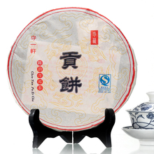 【淘金币】茶叶 云南普洱茶 守一轩普洱贡饼 357克熟茶 年货包邮