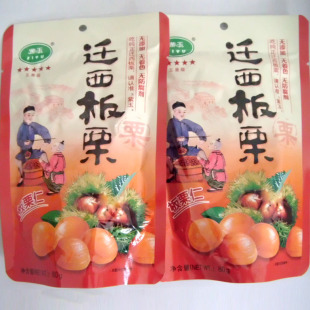  迁西板栗子紫玉五星80克珍珠甘栗仁唐山特产甘栗仁油栗宝宝零食