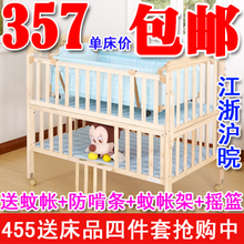 四省包邮笑巴喜婴儿床LMY188Y MC188Y实木无漆童床送蚊帐摇篮