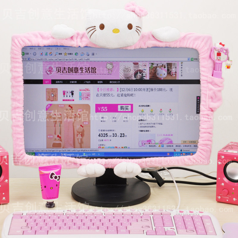 Hello Kitty液晶显示器套可爱 电脑屏幕套罩 笔记本电脑装饰周边