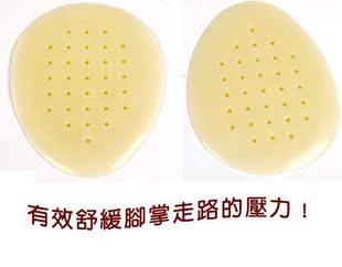 女式矽膠前掌墊 前半墊 半碼墊 緩解前面腳底的力減輕前腳壓力在類目 服飾配件/皮帶/帽子/圍巾, 鞋包/皮帶配件, 鞋子配件, 前掌墊中 - 來自Buy2taobao.com提供專業的淘寶代購服務