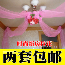 批发婚庆用品新房装饰时尚手工婚房拉花新款独家原创热卖风情满屋