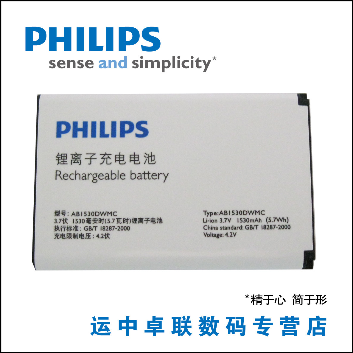 <span class=H>飞利浦</span>手机 <span class=H>X</span><span class=H>603</span>/<span class=H>X</span>806/<span class=H>X</span>830/<span class=H>X</span>815/V816  1530MA 原装电池
