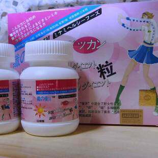 正品日本减淝胶囊 小S推荐氨基酸纤-体减肥药销售排行榜第一