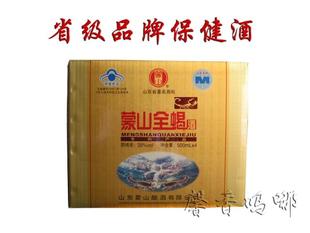  山东沂蒙特产 正宗蒙山十足全蝎酒 中老年保健传统滋补药酒500*4