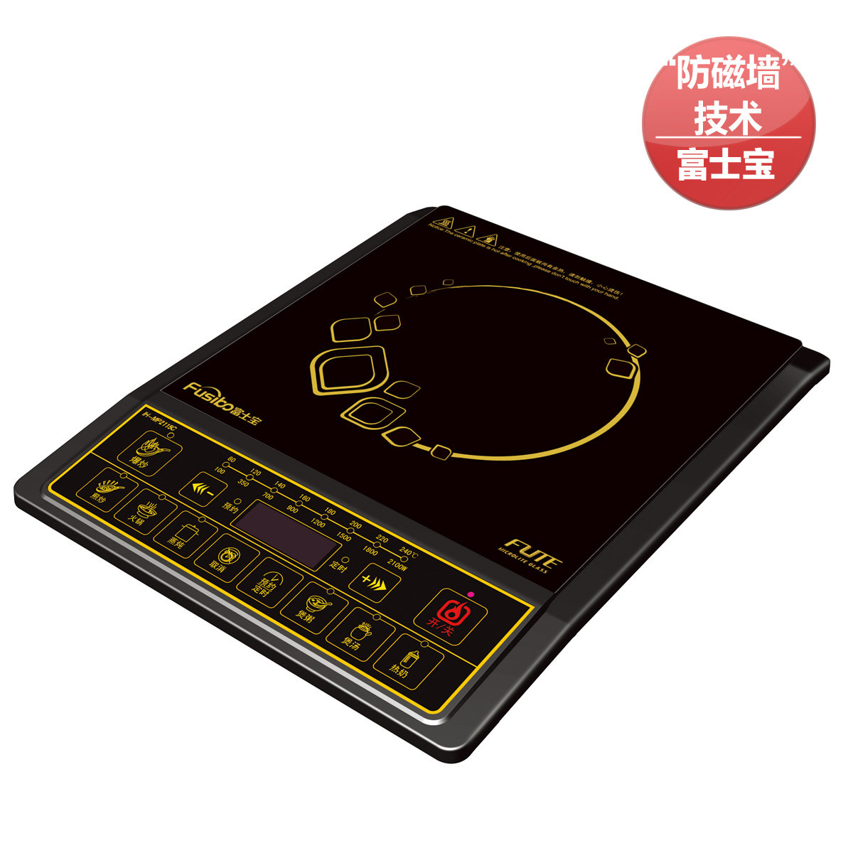 富士宝 IH-MP2115C电磁炉 7大功能 防水防辐射 特价正品 黑晶面板