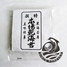 日韩寿司料理紫菜包饭专用 50张量贩装2次加工东海信孚特撰海苔