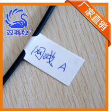 【书写型】网线标签|线缆标签|网络 电线 标签|【601白色】